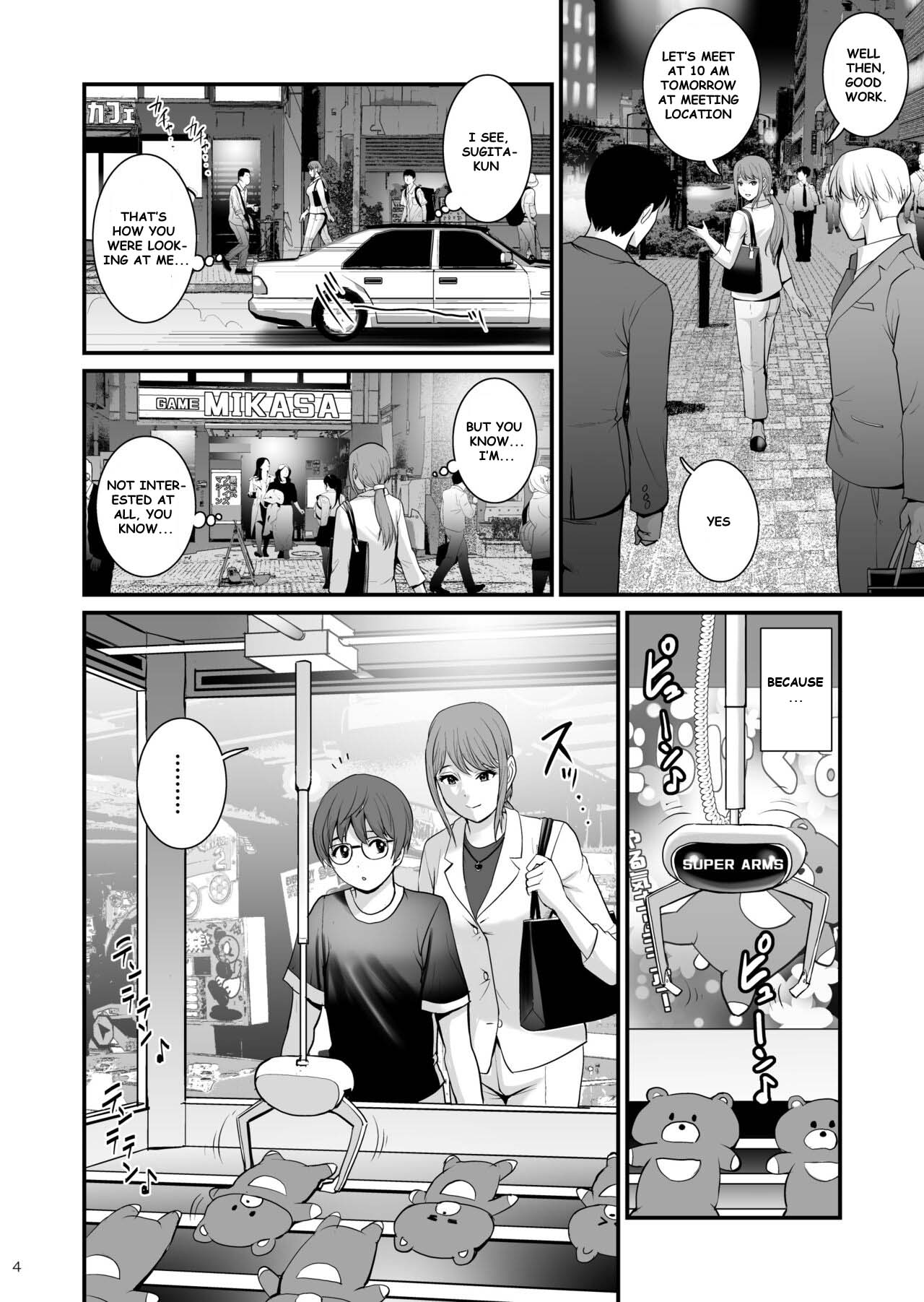 [Saigado]Netsu-Jo Deux[English] [MTL]  [Digital] Page 4