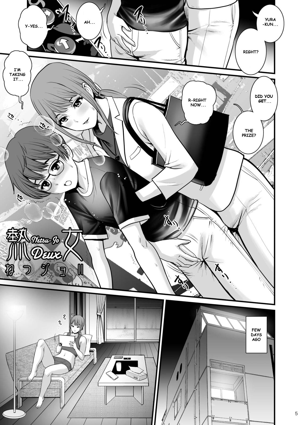 [Saigado]Netsu-Jo Deux[English] [MTL]  [Digital] Page 5