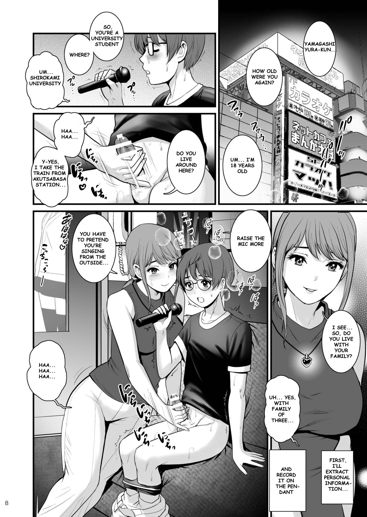 [Saigado]Netsu-Jo Deux[English] [MTL]  [Digital] Page 8