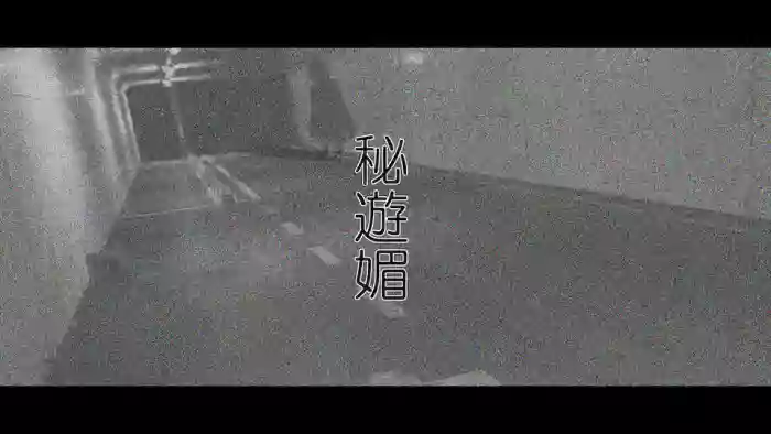 [Mousou Bijutsubu (Sho-yan)]Hiasobi - Beginning Terror[Digital]