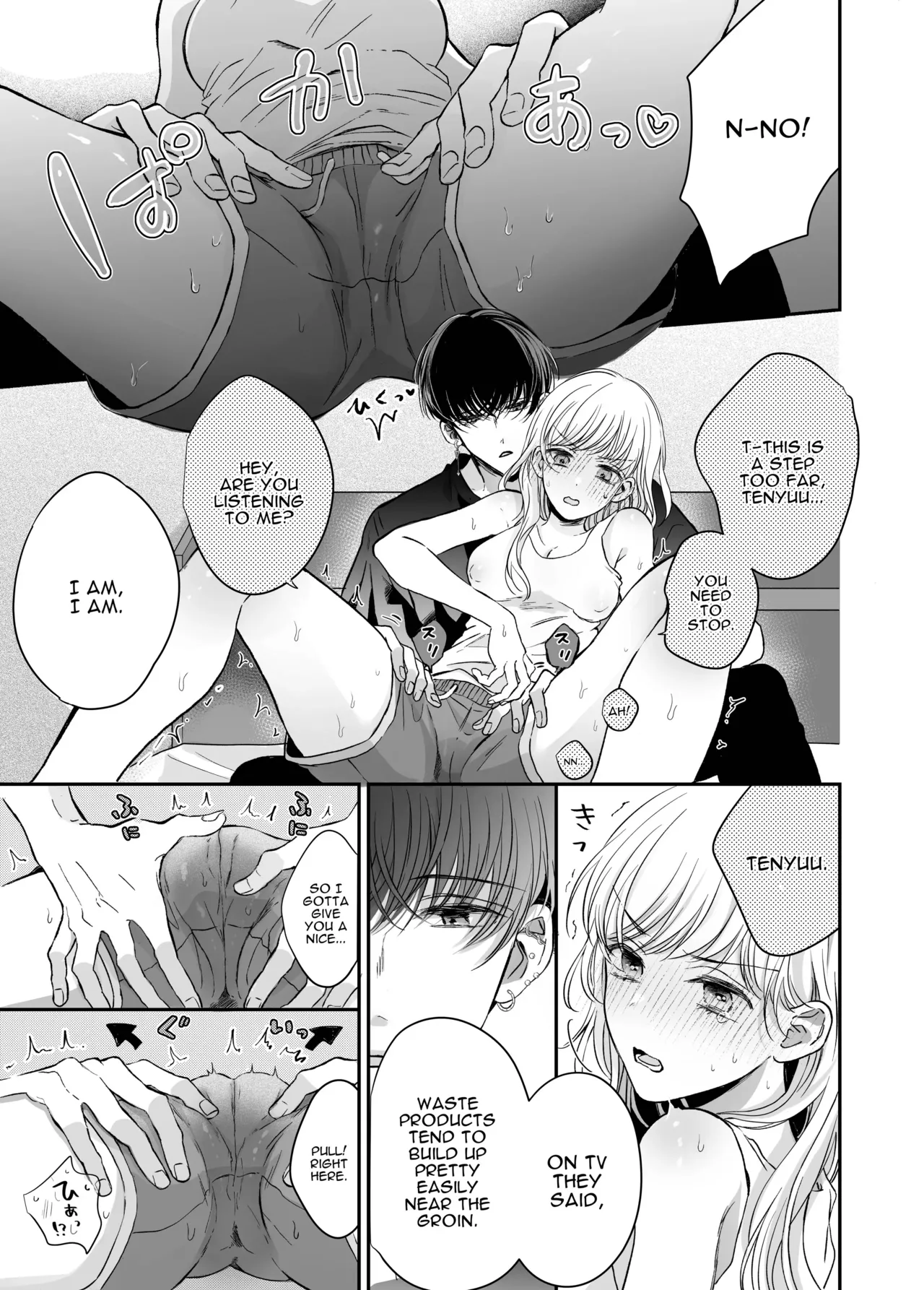 [Sosou, Pizzamaru]Kansaiben Otoko Tomodachi to Gucha Toro Massage | Melty Massage With Your Kansai Dialect Speaking Male Friend[English] [Darg777 Translations] Page 17