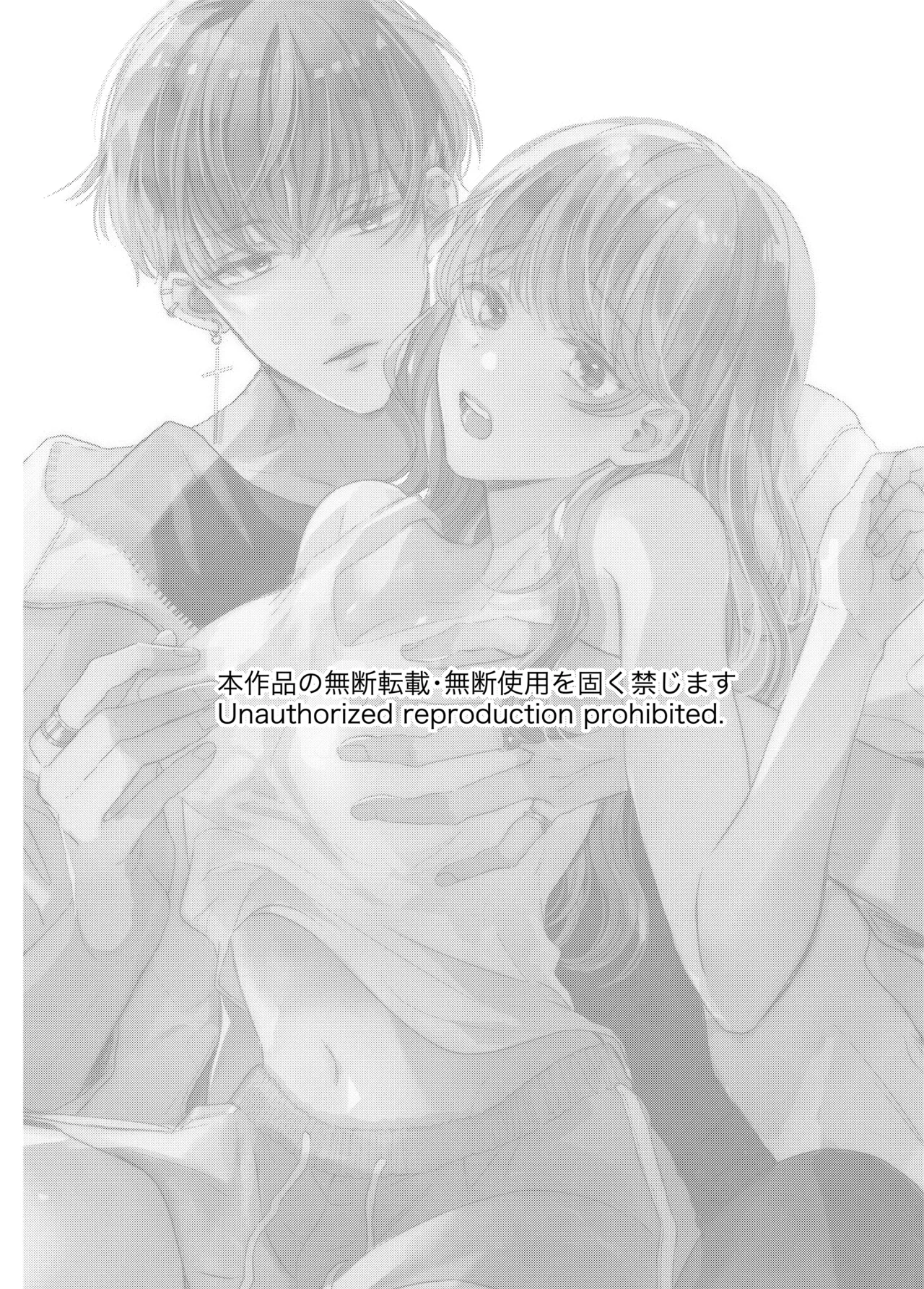[Sosou, Pizzamaru]Kansaiben Otoko Tomodachi to Gucha Toro Massage | Melty Massage With Your Kansai Dialect Speaking Male Friend[English] [Darg777 Translations] Page 2