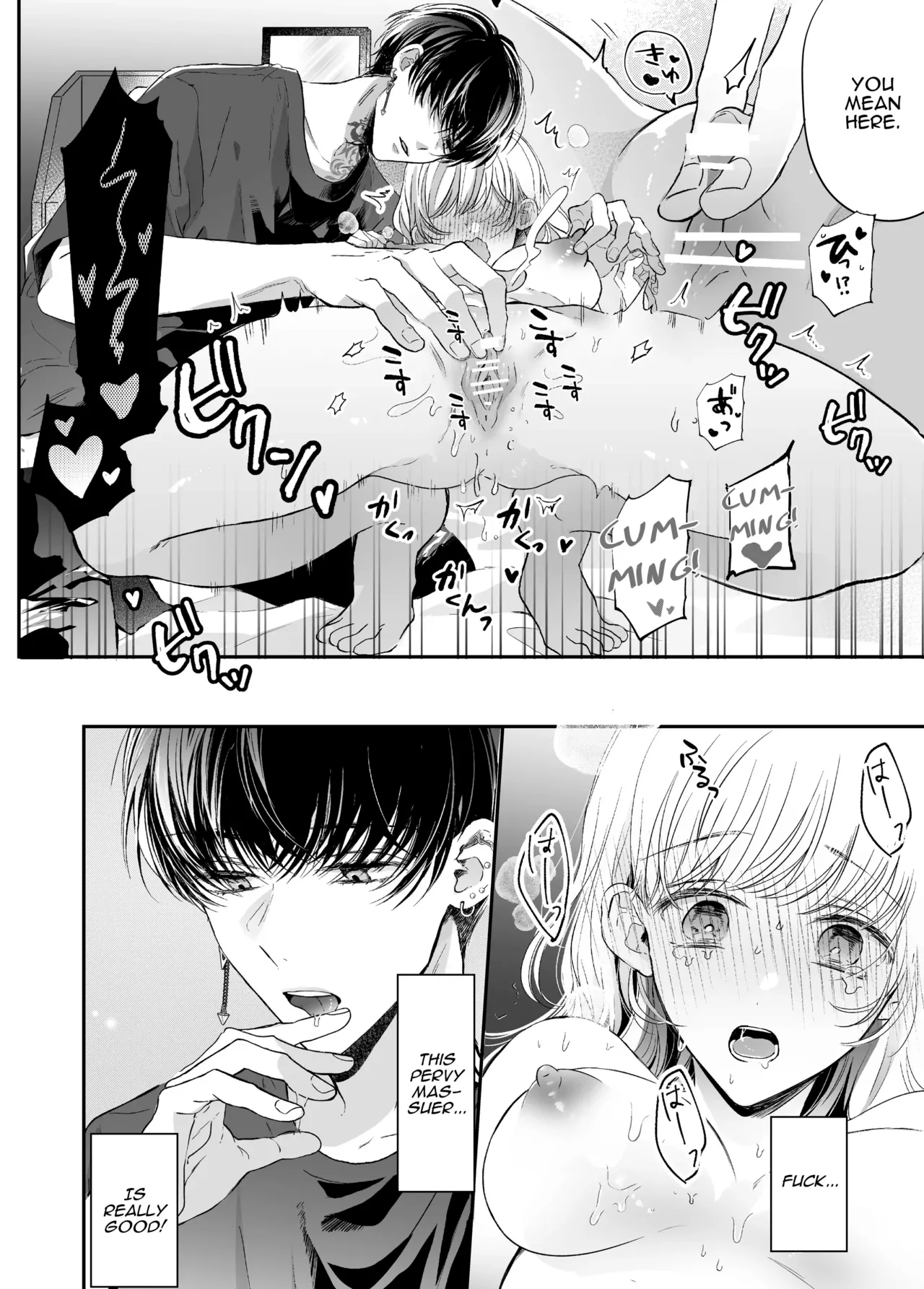 [Sosou, Pizzamaru]Kansaiben Otoko Tomodachi to Gucha Toro Massage | Melty Massage With Your Kansai Dialect Speaking Male Friend[English] [Darg777 Translations] Page 26