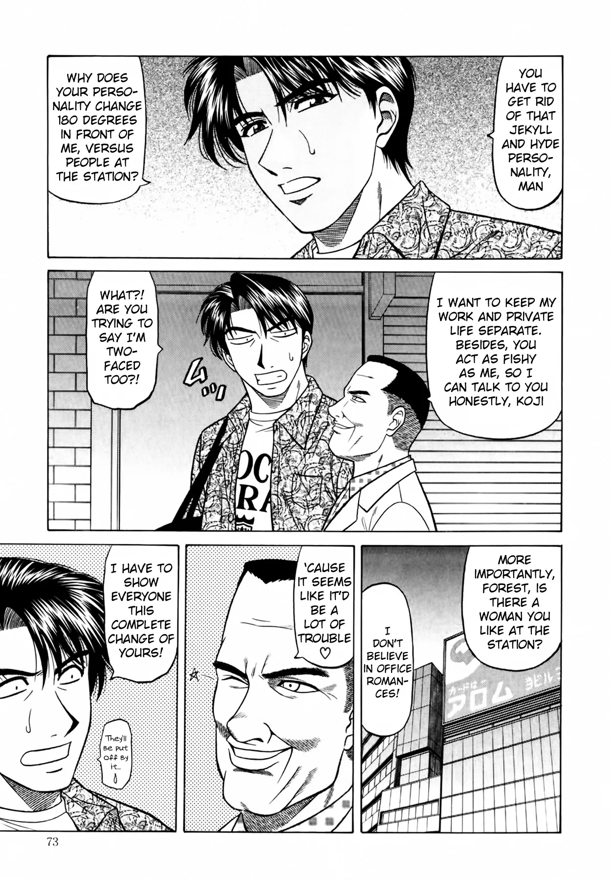 [Ozaki Akira]Caster Natsume Reiko no Yuuwaku Vol. 4 Ch.1-9[English] Page 77