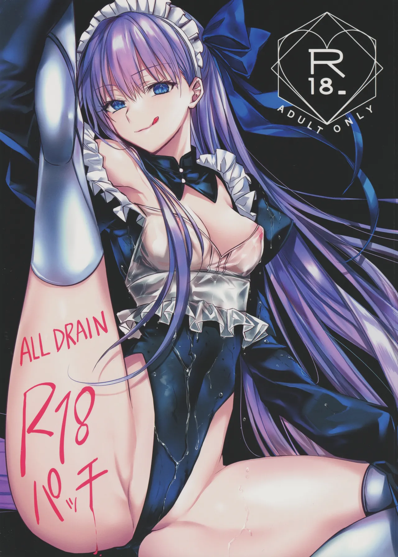 (C104) [3V2Umezakoori70 (Midou Pengin)]R-18 Patch(Fate/Grand Order) [English] [SDTLs] Page 1