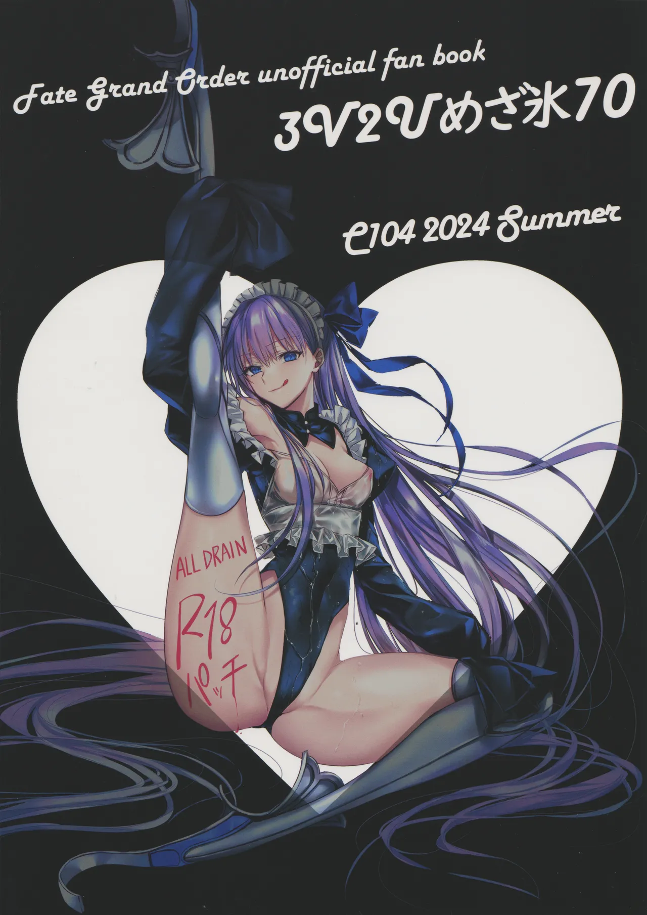 (C104) [3V2Umezakoori70 (Midou Pengin)]R-18 Patch(Fate/Grand Order) [English] [SDTLs] Page 18