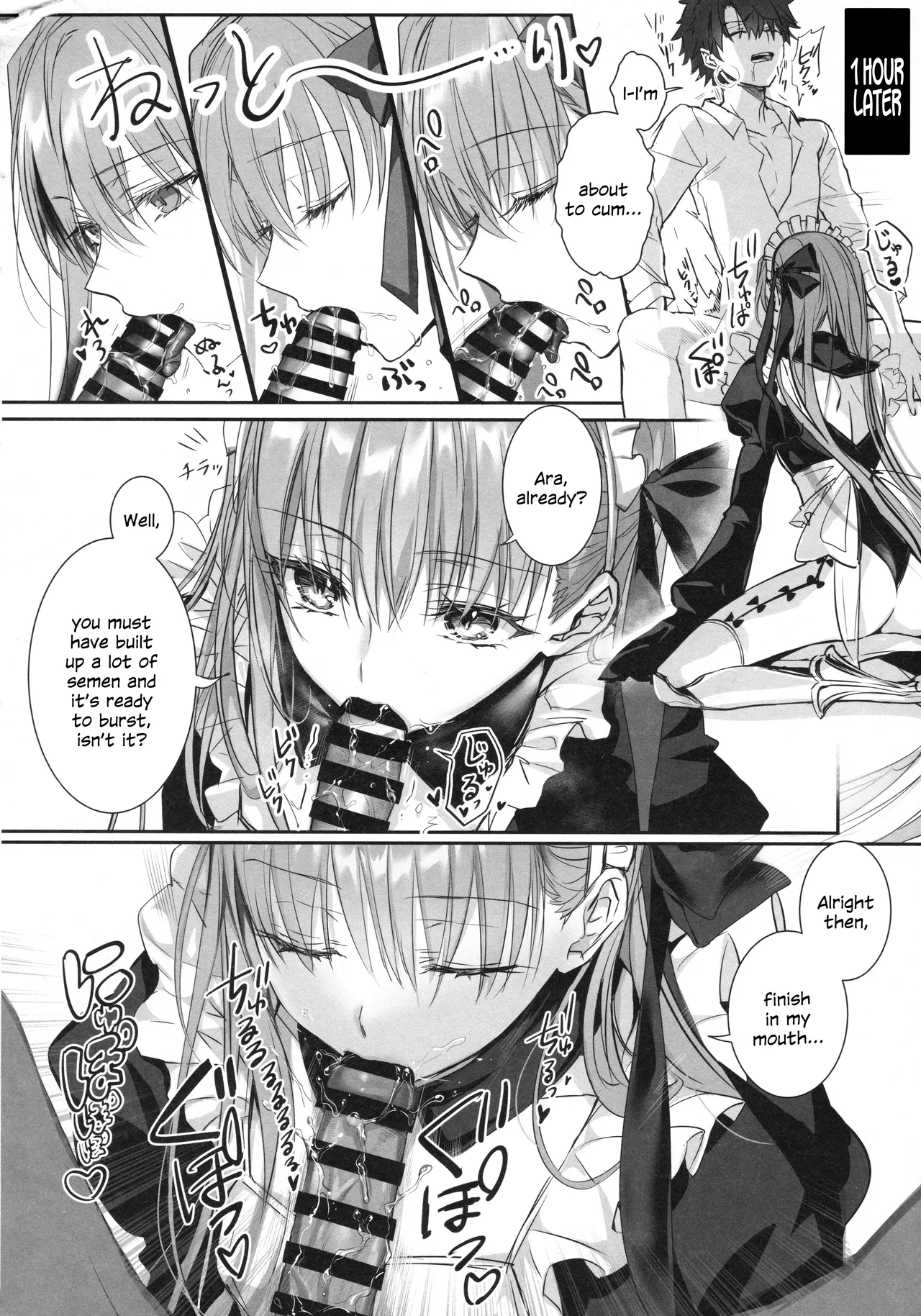 (C104) [3V2Umezakoori70 (Midou Pengin)]R-18 Patch(Fate/Grand Order) [English] [SDTLs] Page 5