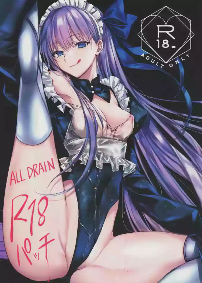 (C104) [3V2Umezakoori70 (Midou Pengin)]R-18 Patch(Fate/Grand Order) [English] [SDTLs]