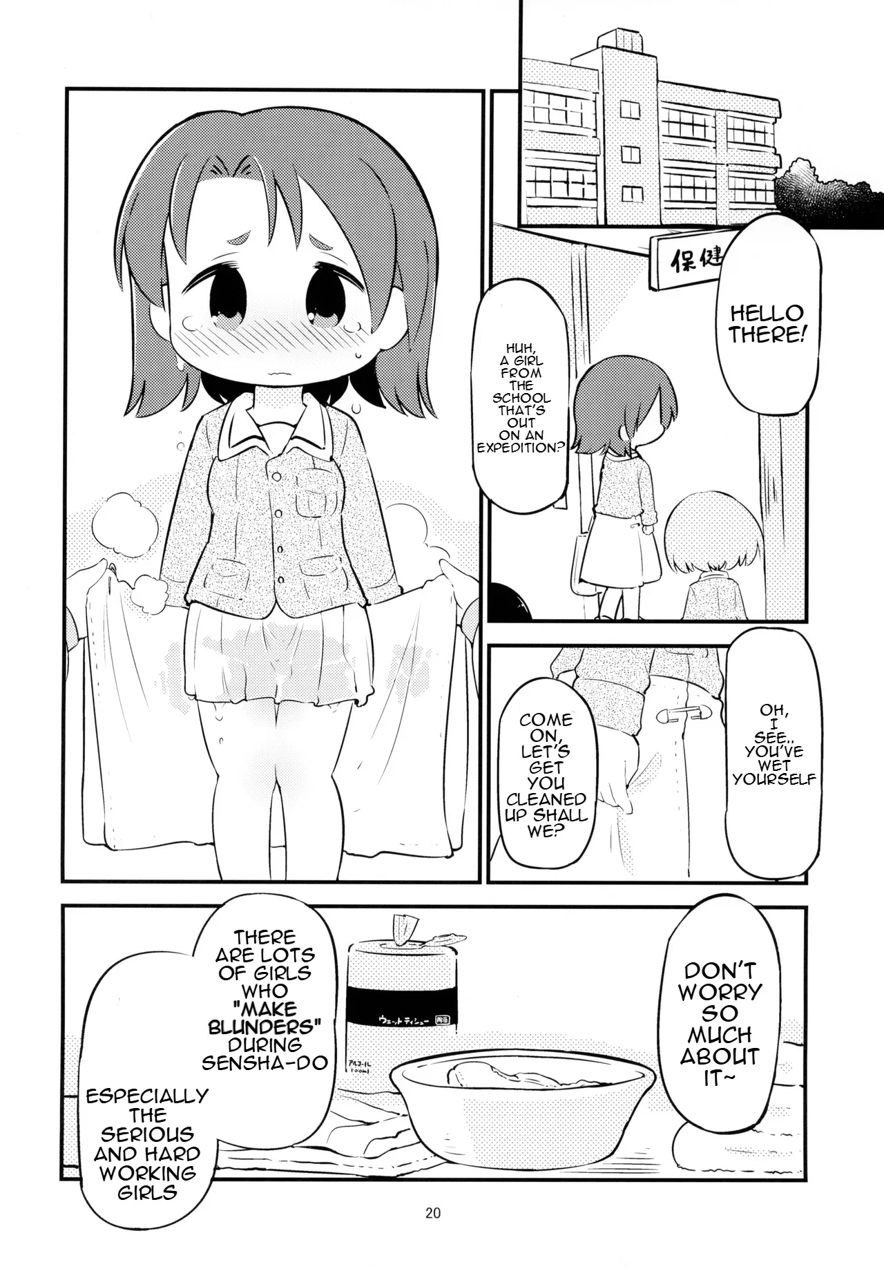 (C104) [Hanomidou (Hanomido)]AZUSA WAR!!(Girls und Panzer) [English] Page 19