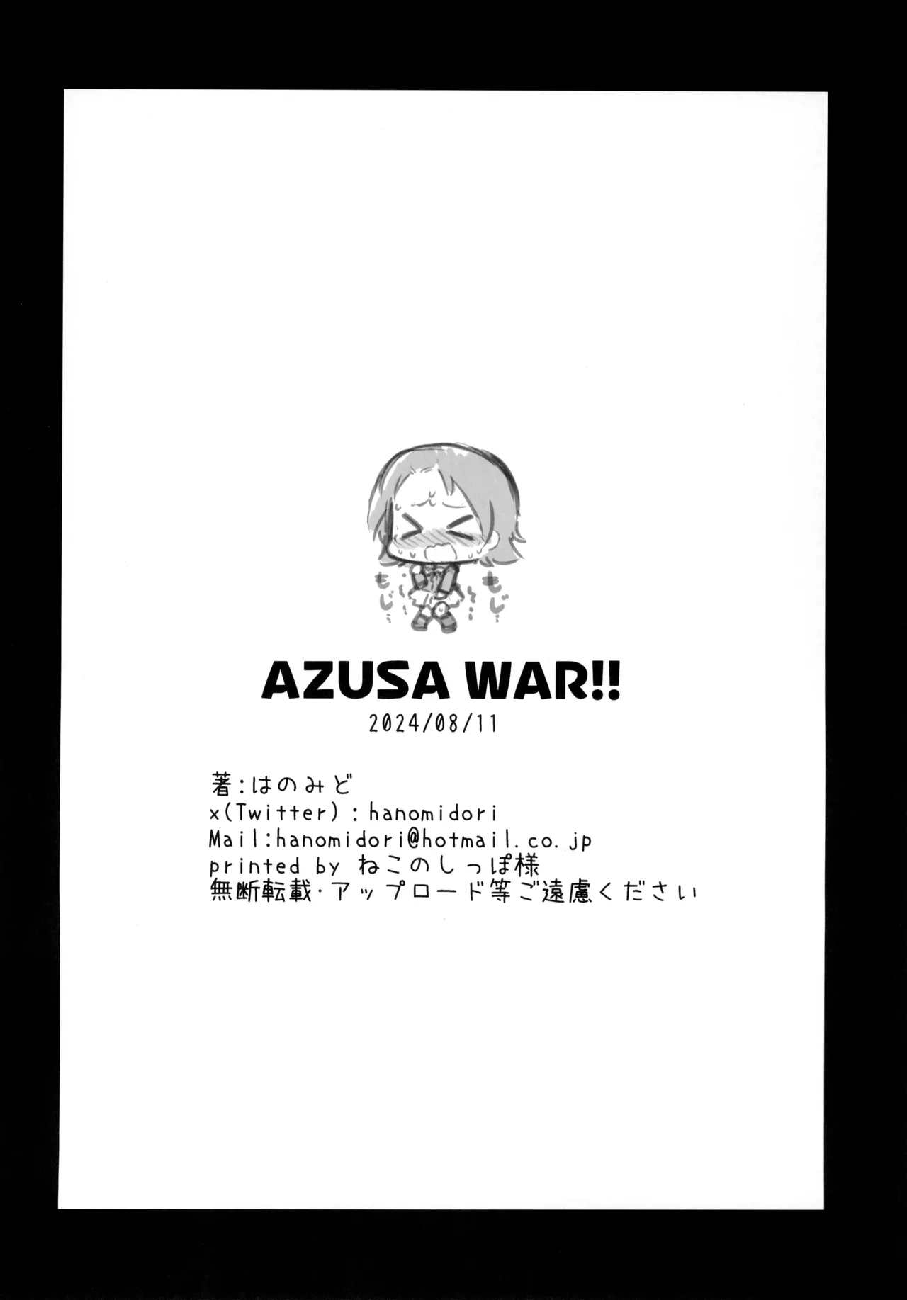 (C104) [Hanomidou (Hanomido)]AZUSA WAR!!(Girls und Panzer) [English] Page 25