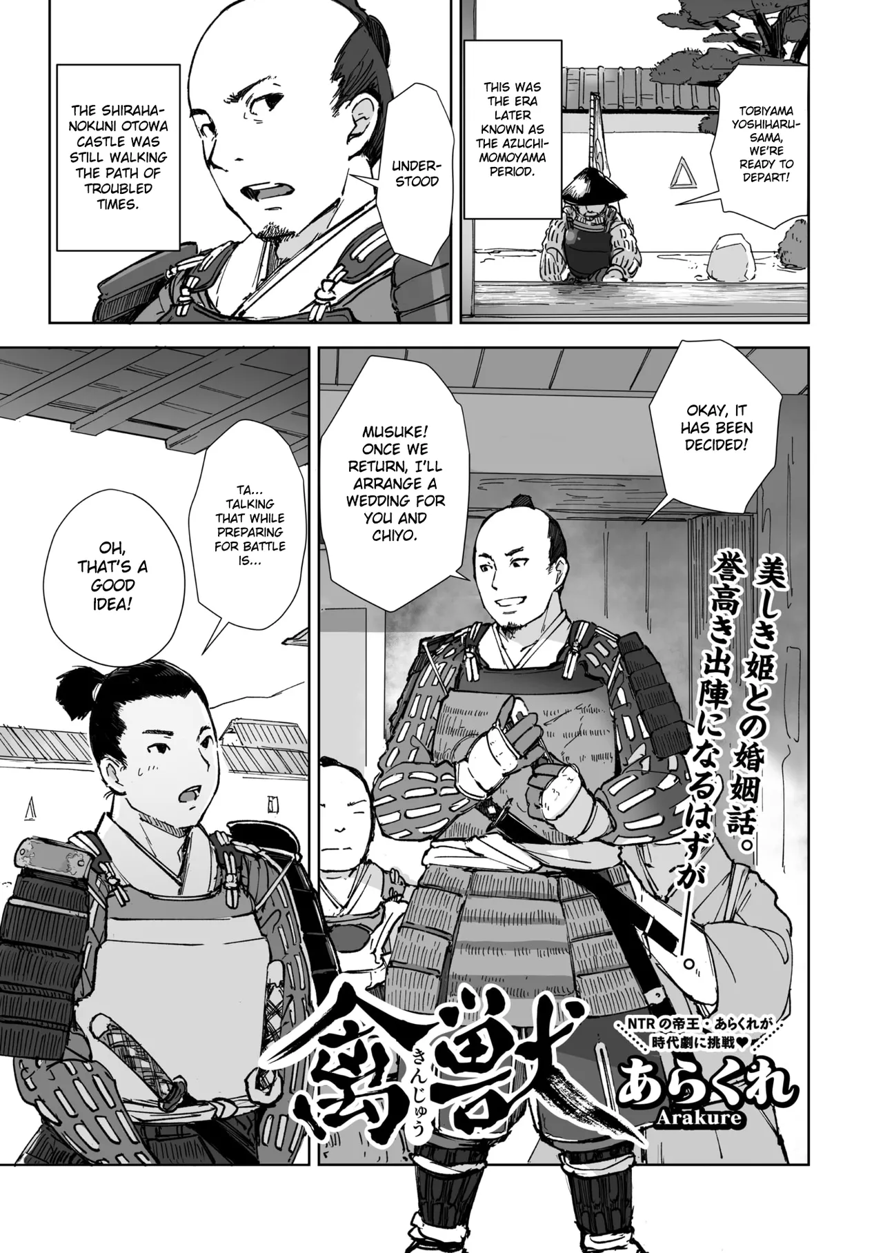 [Arakure]Kinjuu(Comic Go Ranshin Vol.2) [English] [Gagak_Ireng] Page 1