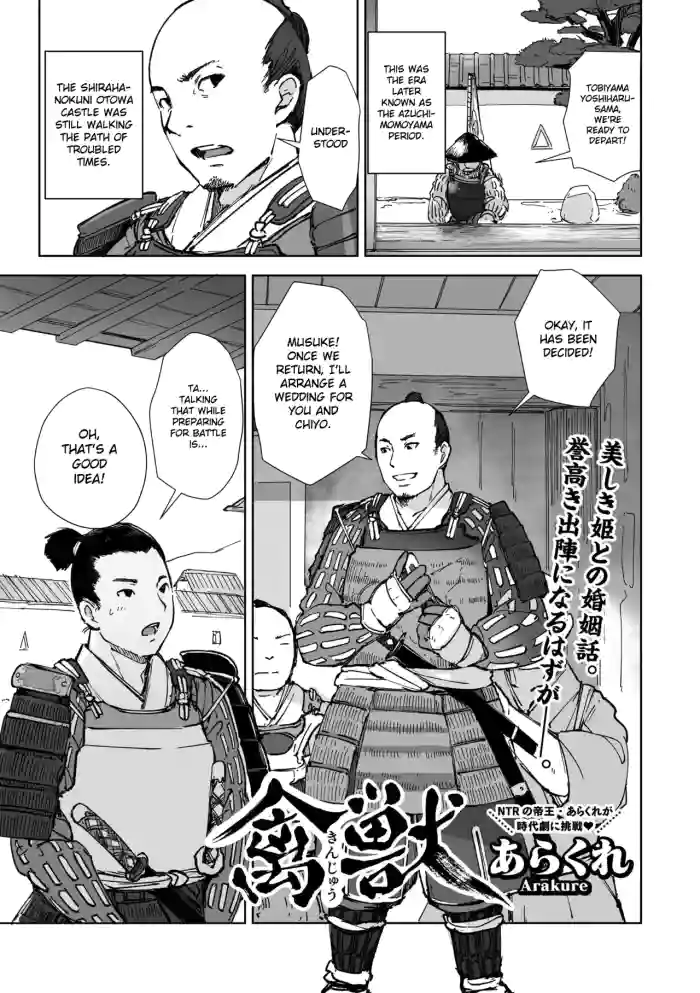 [Arakure]Kinjuu(Comic Go Ranshin Vol.2) [English] [Gagak_Ireng]