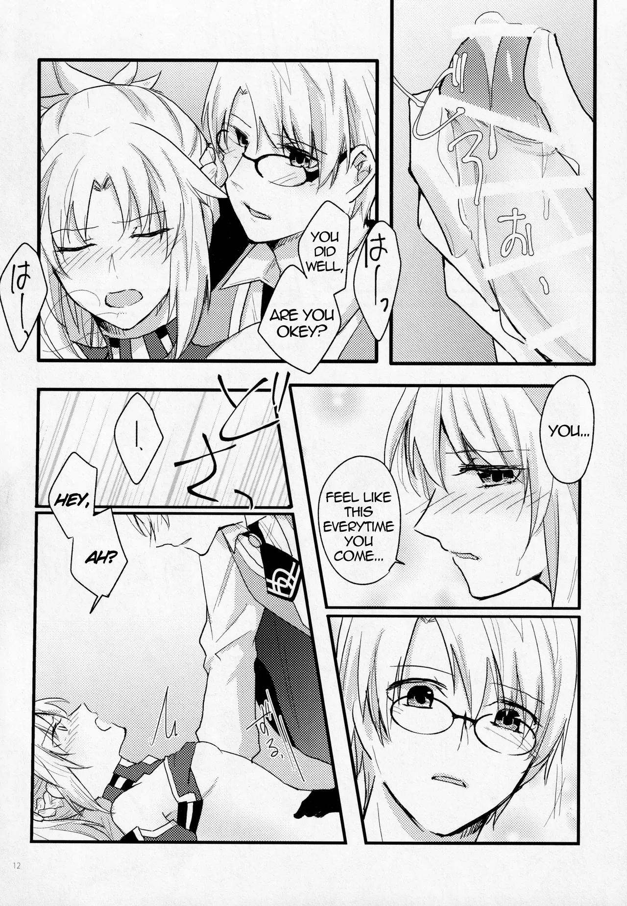 (Dai 11-ji ROOT4to5) [Shokuzai (Monatsu)]Fetish & Lips(Fate/Grand Order) [English] [EHCOVE] Page 11