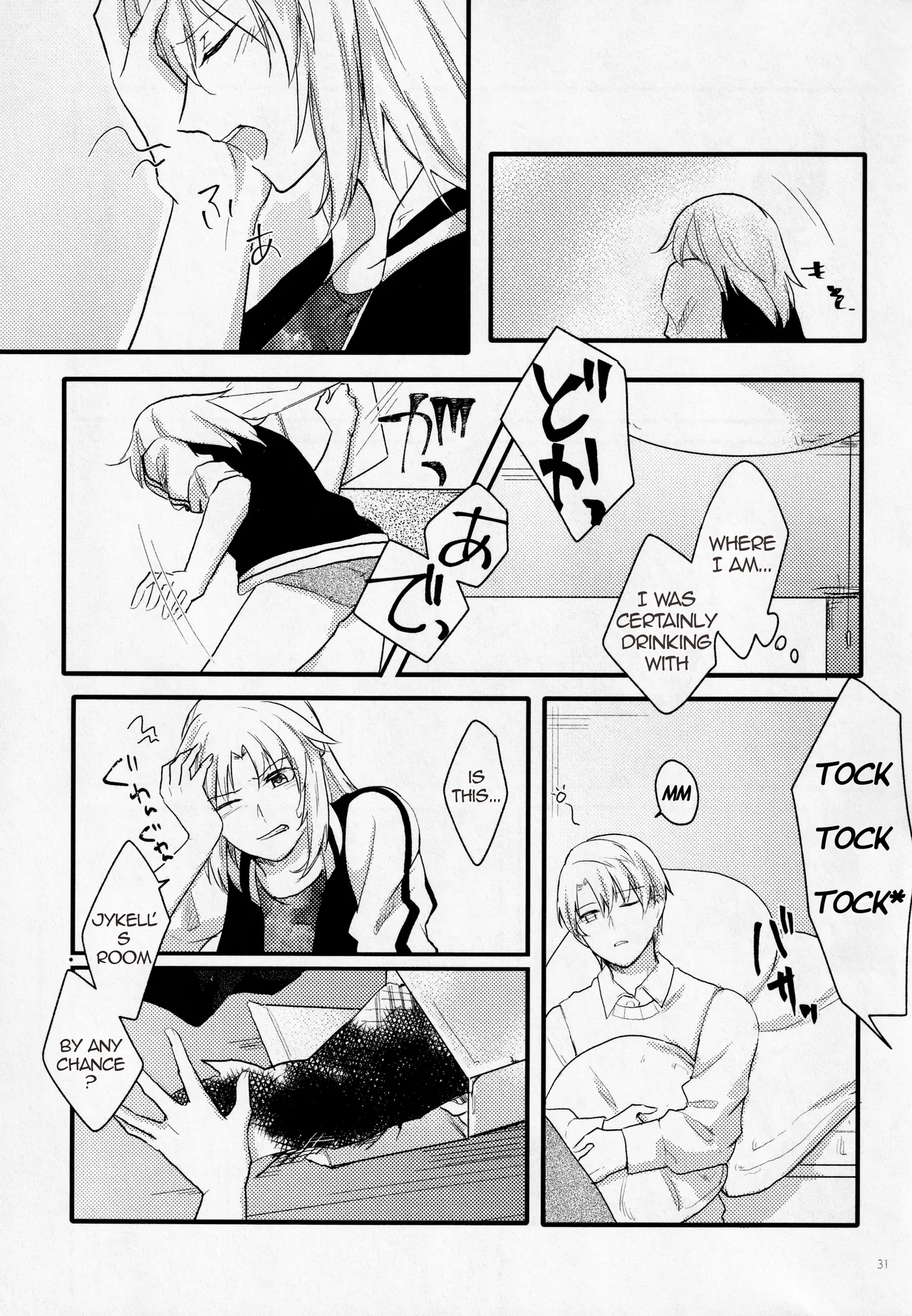 (Dai 11-ji ROOT4to5) [Shokuzai (Monatsu)]Fetish & Lips(Fate/Grand Order) [English] [EHCOVE] Page 30