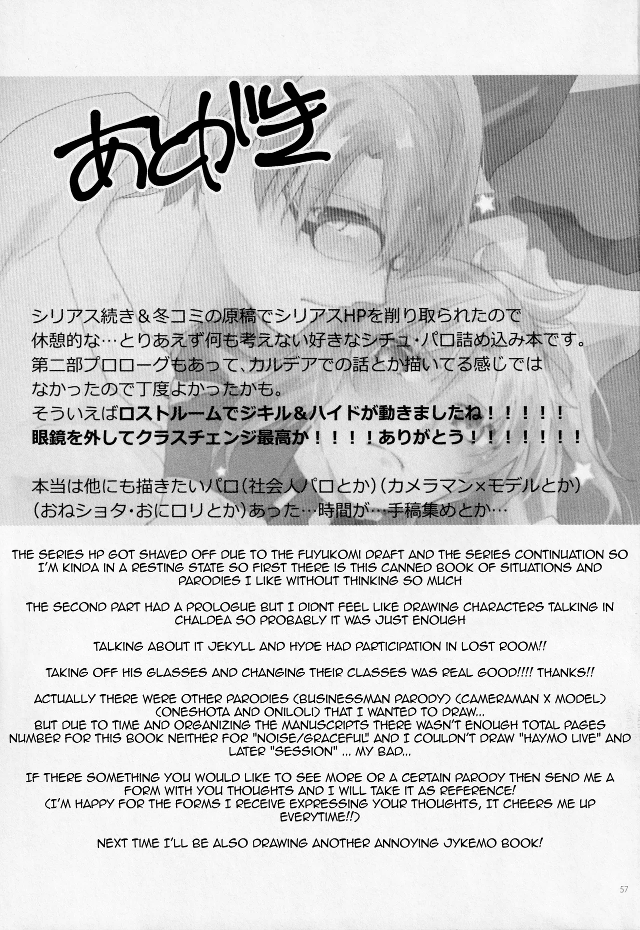 (Dai 11-ji ROOT4to5) [Shokuzai (Monatsu)]Fetish & Lips(Fate/Grand Order) [English] [EHCOVE] Page 56