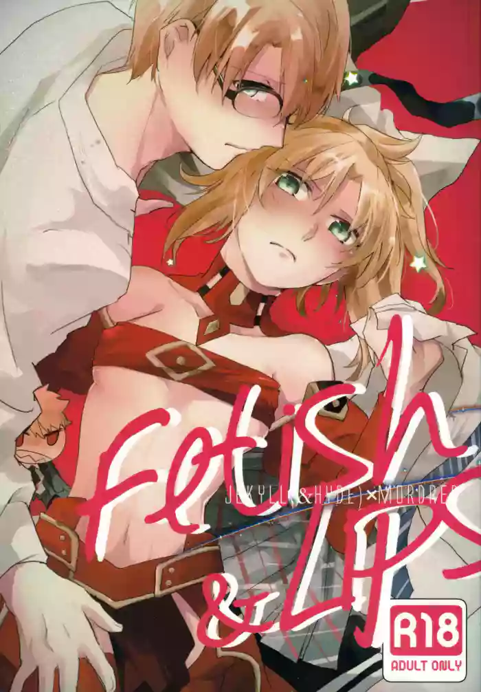 (Dai 11-ji ROOT4to5) [Shokuzai (Monatsu)]Fetish & Lips(Fate/Grand Order) [English] [EHCOVE]