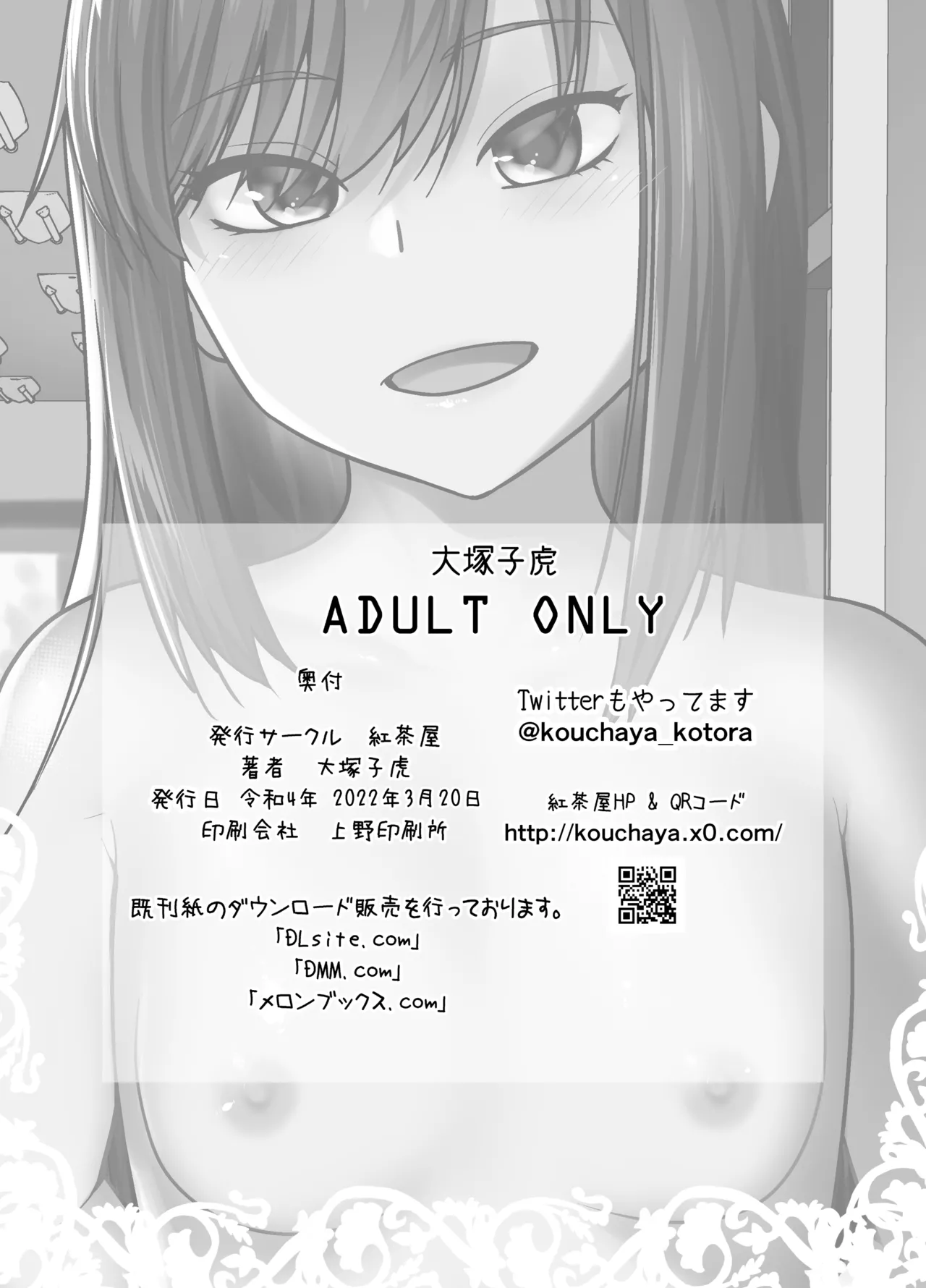 [Kouchaya (Ootsuka Kotora)]"Yoyaku Shimasu ka? Asashio no Onaka"(Kantai Collection -KanColle-) [English] [Digital] Page 30