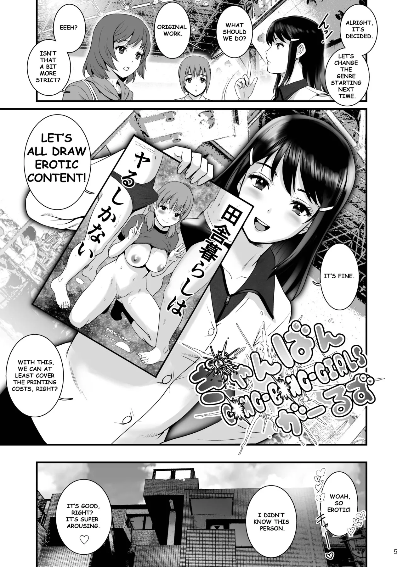 [Saigado]Gang-Bang-GIRLS[English] [MTL] [Digital] Page 4