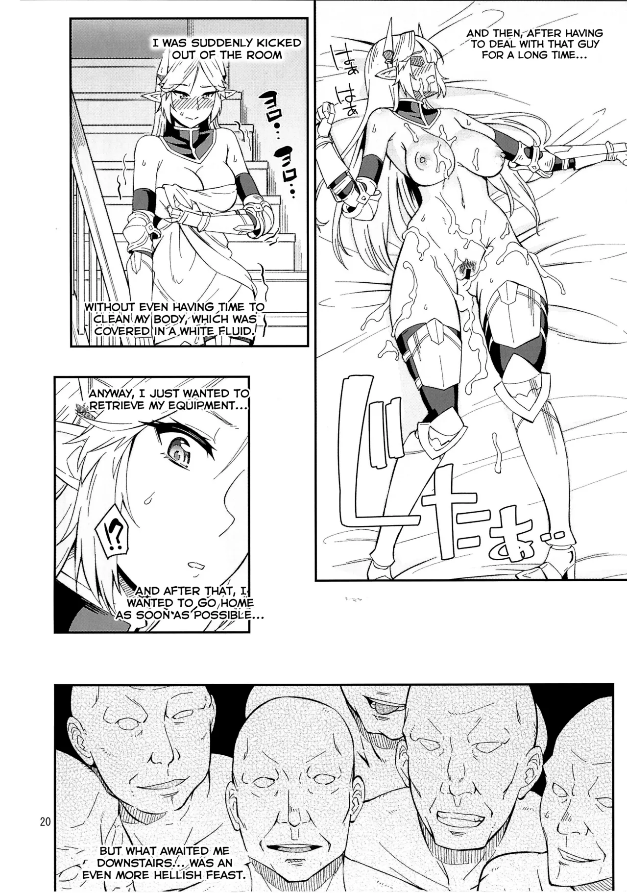 (C88) [Surface Tension (Orikuchi Hirata)]Elf no Kishi Amelia[English] [Shiranai Translations] Page 20