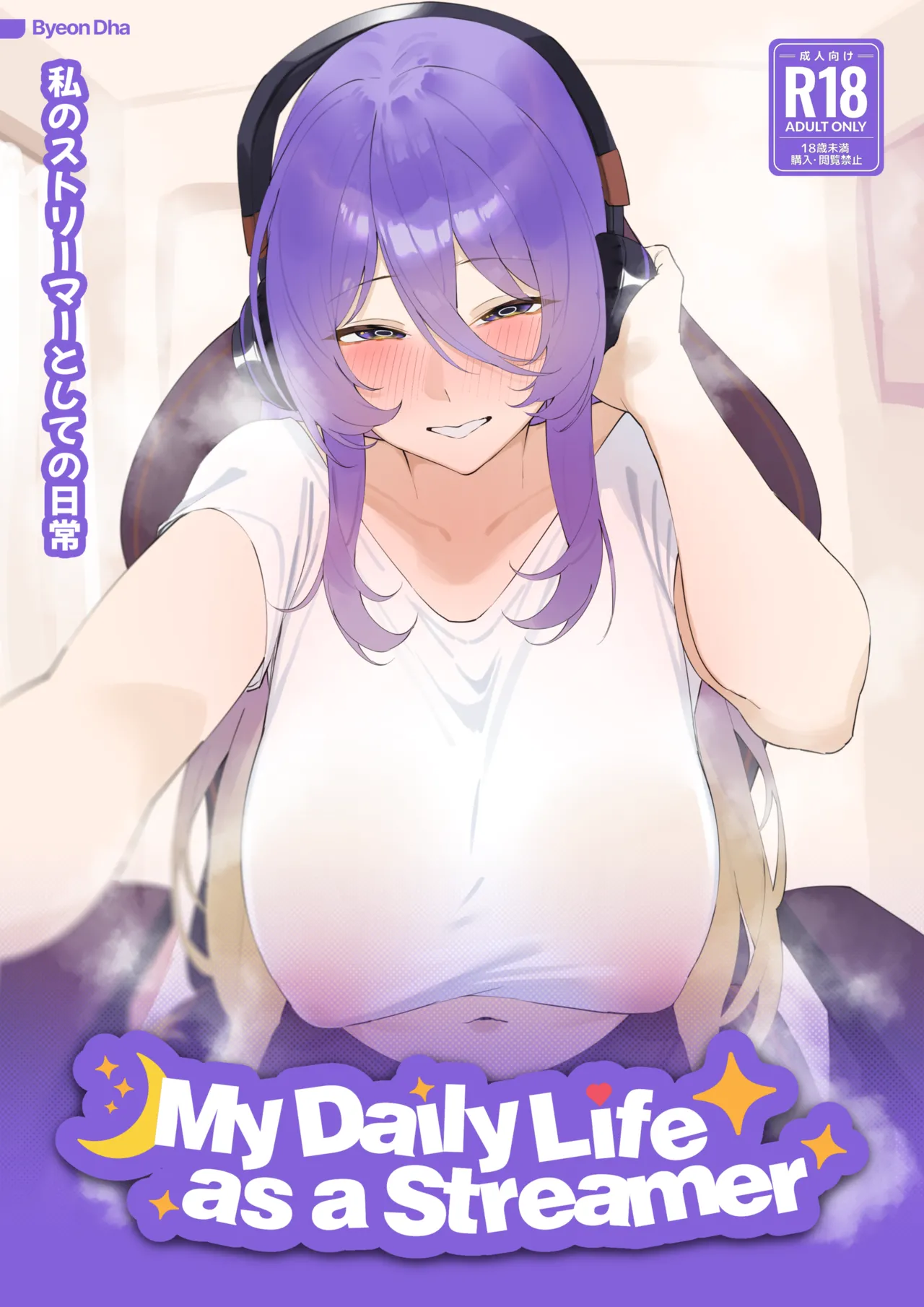 [Byeon Dha]My Daily Life As a Streamer(Moona Hoshinova) [English] Page 1