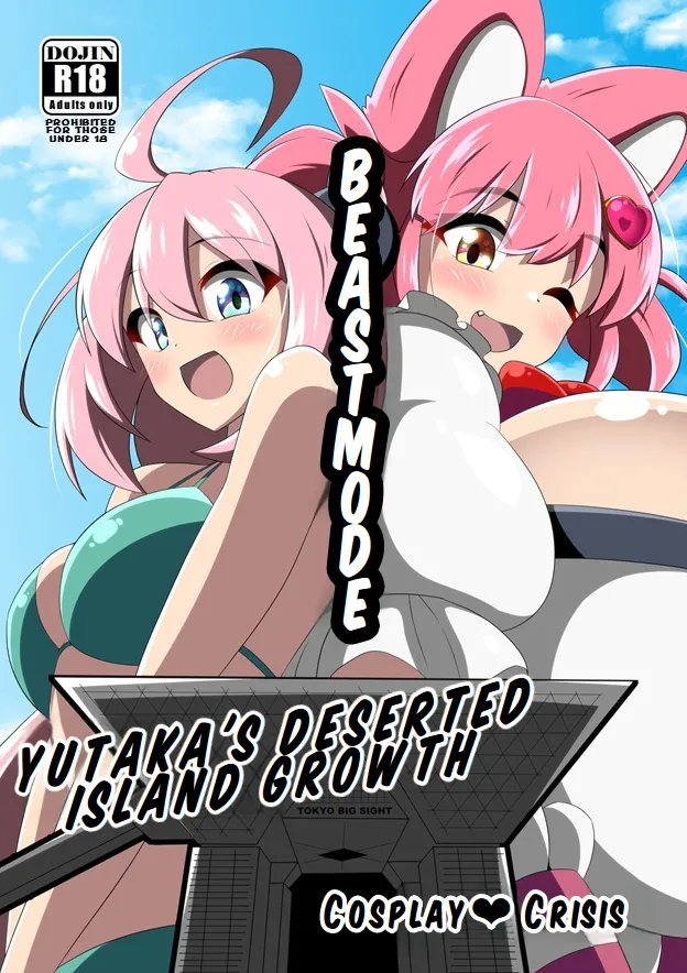(C104) [Beast Mode (Toka, moralgear)]Yutaka na Mujintou Seichouki | Yutaka's Deserted Island Growth[English] Page 1
