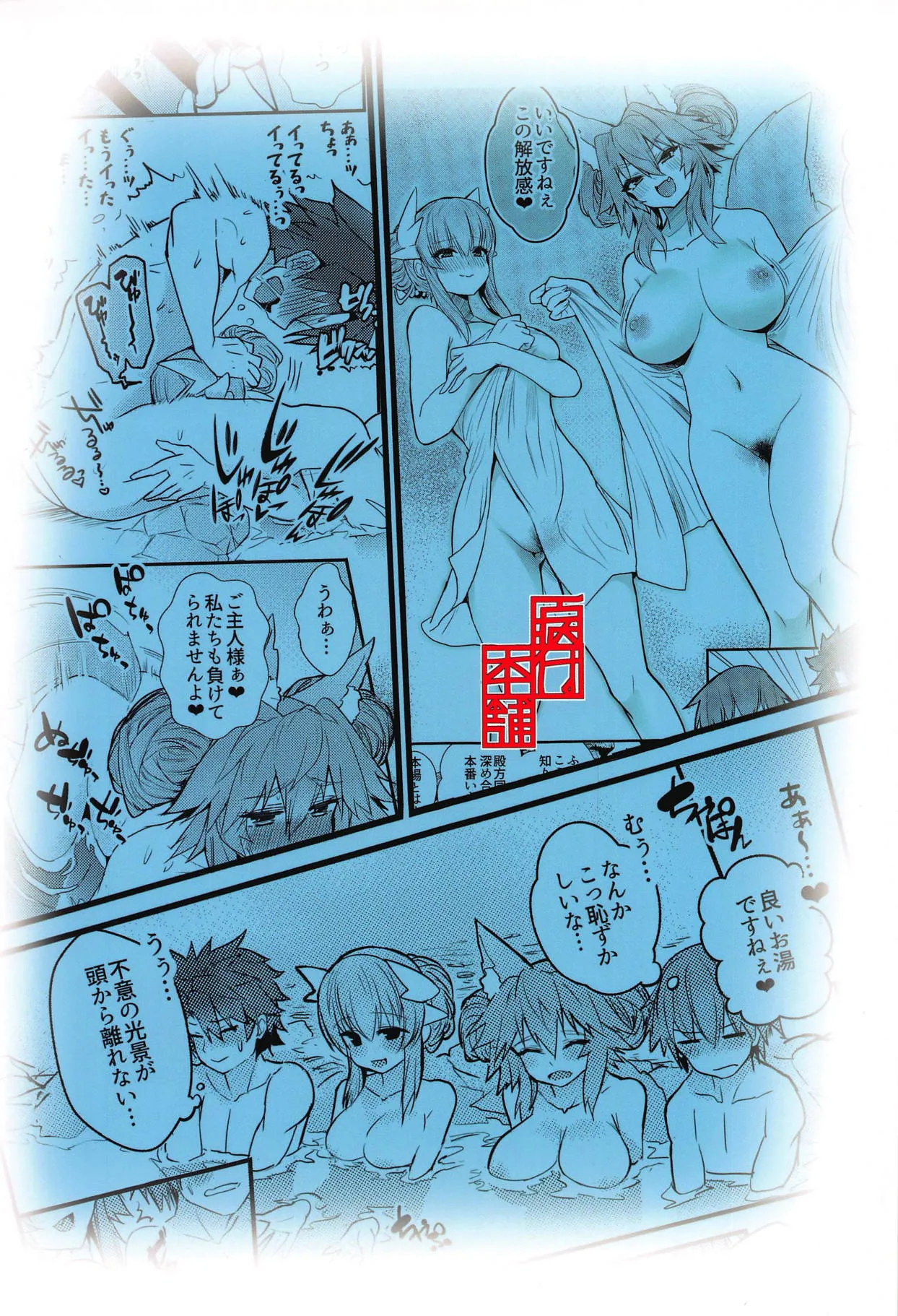 (C95) [Yamitsuki Honpo (Wise Speak)]Onsen, Yukemuri, Bijo Zekkei(Fate/Grand Order) [English] [Miracle Sanny TL] Page 18