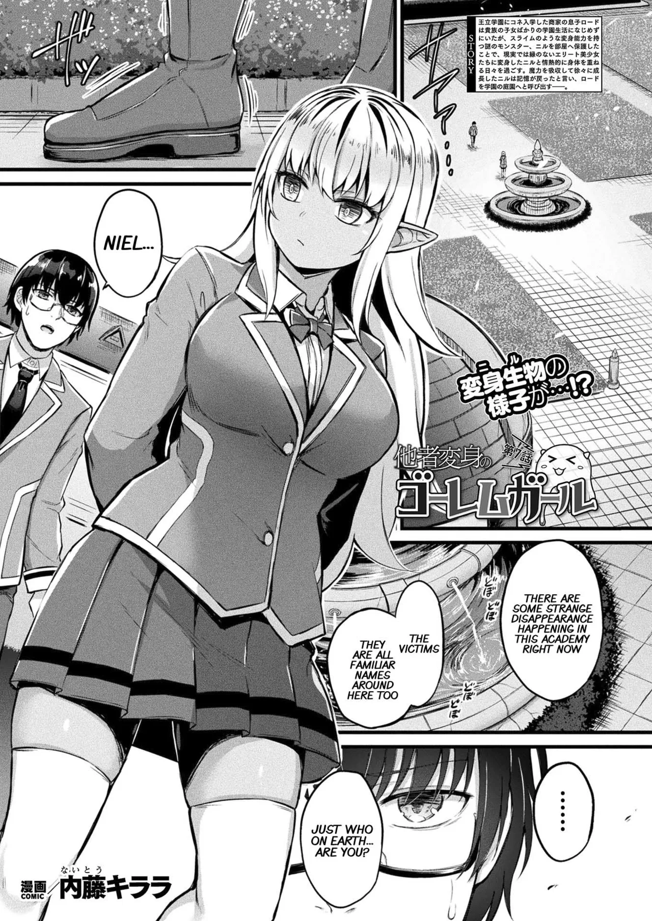 [Naitou Kirara]Tasha Henshin no Golem Girl Ch. 7(Comic Unreal 2024-04 Vol.108) [English] [xinsu] [Digital] Page 1