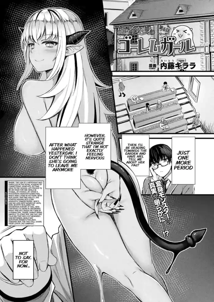 [Naitou Kirara]Tasha Henshin no Golem Girl Ch. 6(COMIC Unreal 2024-02 Vol. 107) [English] [xinsu] [Digital]