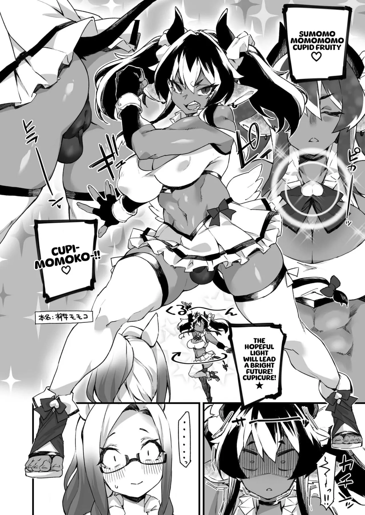 [Fukuinu]Icha Love Hatsujou Kemo Musume[English] [xinsu] Page 54