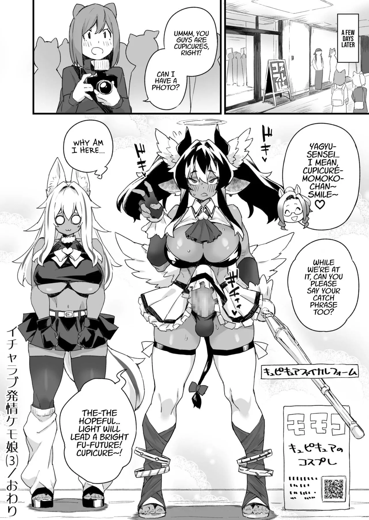 [Fukuinu]Icha Love Hatsujou Kemo Musume[English] [xinsu] Page 74