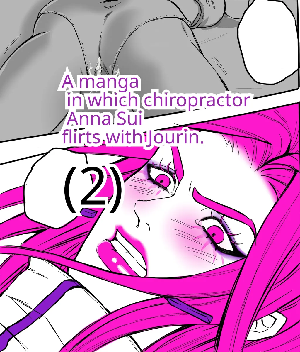 [sumino Sayuri](2)Chiropractor Anna Sui[JoJo's Bizarre Adventure) Page 1