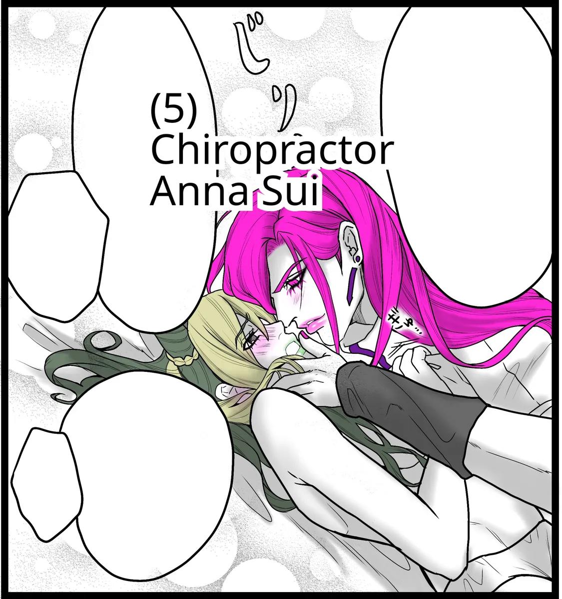 [sumino Sayuri](5)Chiropractor Anna Sui[JoJo's Bizarre Adventure) Page 1