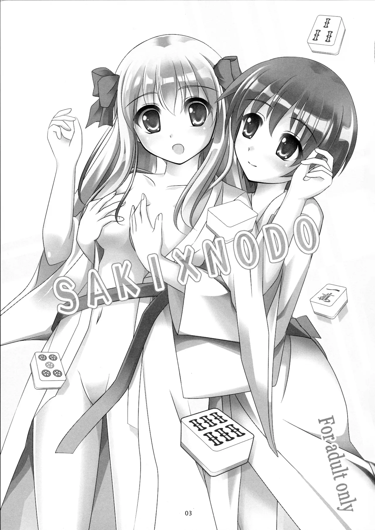 (C84) [Hukakuteiseigenri (T.cylinder)]SAKI×NODO(-Saki-) [English] Page 2