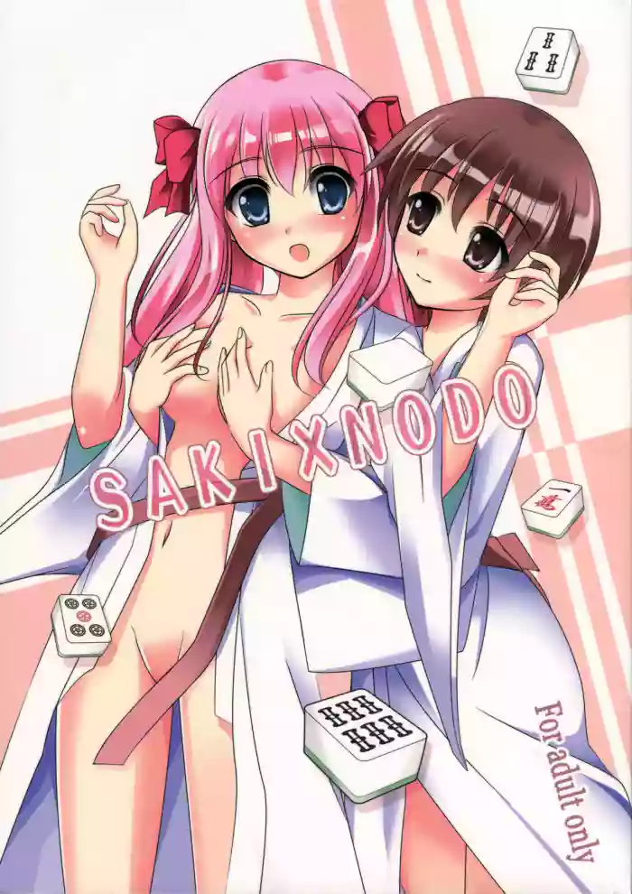 (C84) [Hukakuteiseigenri (T.cylinder)]SAKI×NODO(-Saki-) [English]