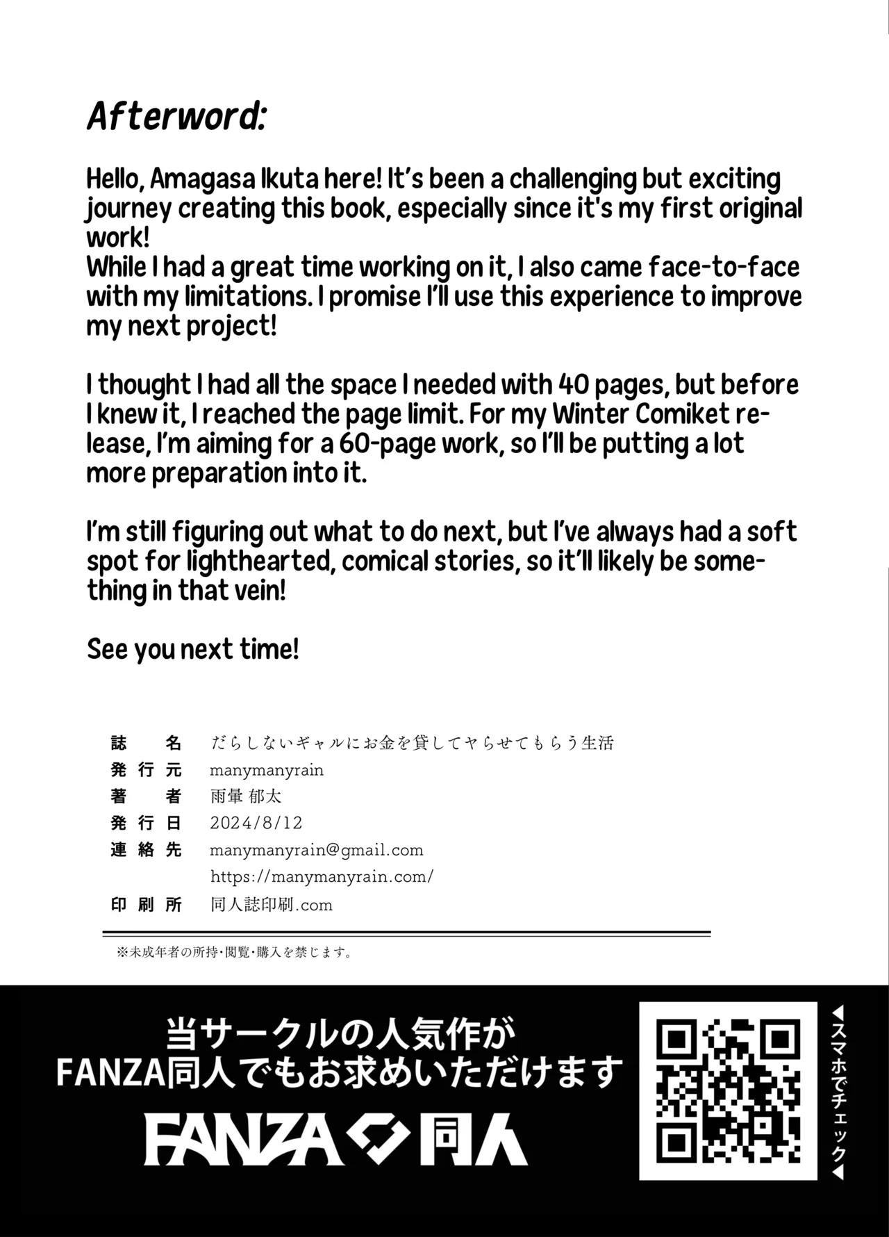 [manymanyrain (Amagasa Ikuta)]Darashinai Gal ni Okane o Kashite Yarasete morau Seikatsu - Make Money Make Love[English] [Team Rabu2] [Digital] Page 40