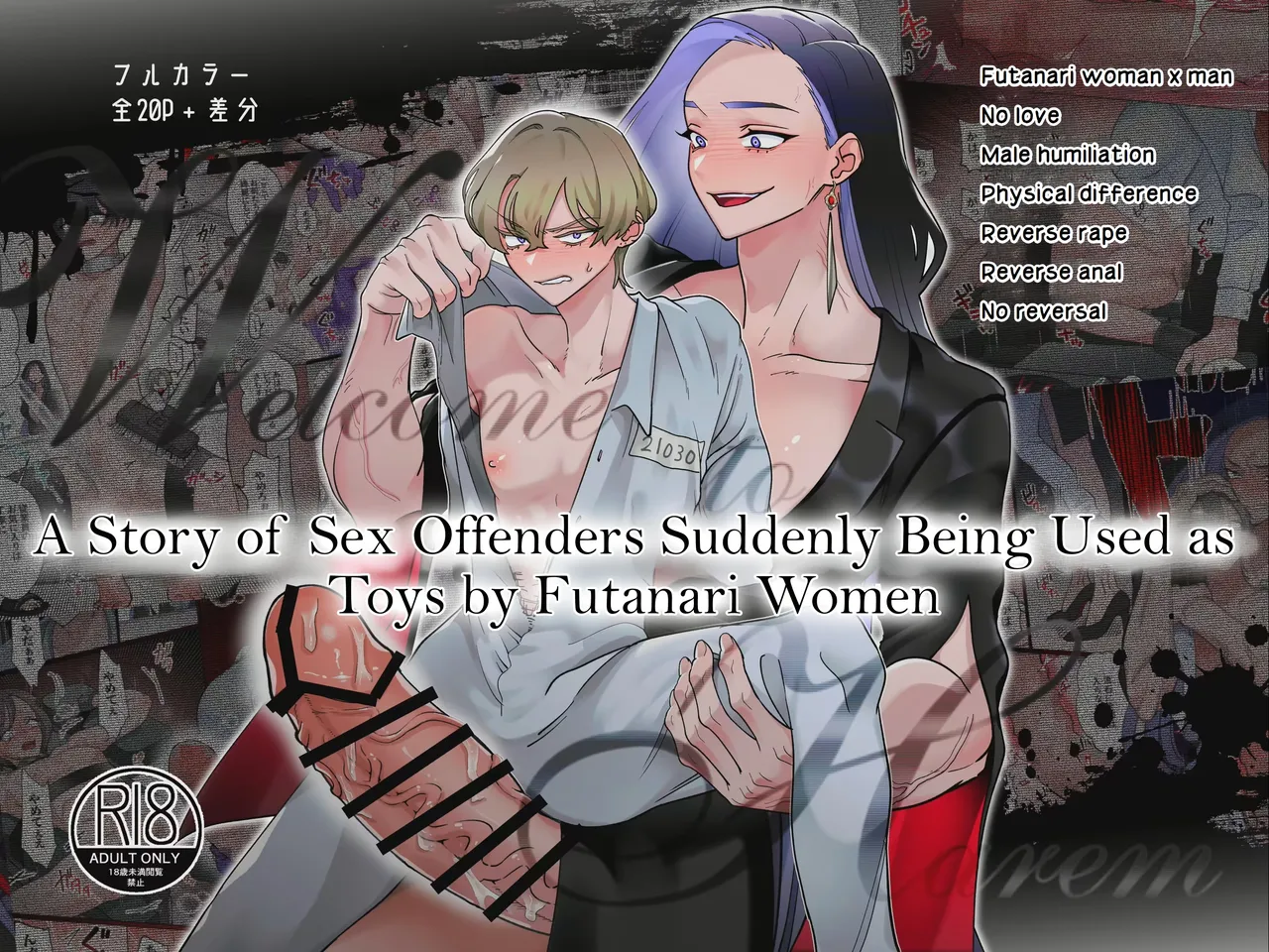 [Teriyaki Sasami Donburi (Teriyaki Sasami)] [onna x otoko] [Gyaku re ￮ pu]Welcome to Harem ~sei hanzai-sha-tachi ga futanari josei-tachi ni omocha ni sa reru hanashi~ | [Futanari x Man] [Reverse Rape] Welcome to Harem ~A story of sex offenders being used as toys by futanari women~[English] [Mullarki] Page 1