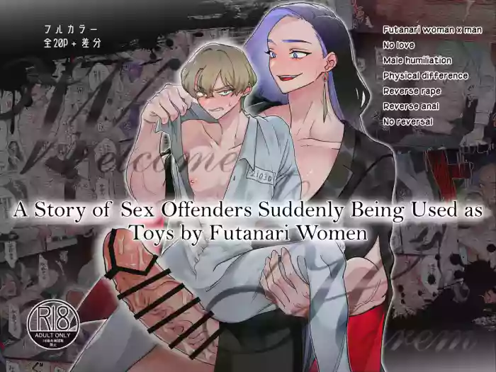 [Teriyaki Sasami Donburi (Teriyaki Sasami)] [onna x otoko] [Gyaku re ￮ pu]Welcome to Harem ~sei hanzai-sha-tachi ga futanari josei-tachi ni omocha ni sa reru hanashi~ | [Futanari x Man] [Reverse Rape] Welcome to Harem ~A story of sex offenders being used as toys by futanari women~[English] [Mullarki]