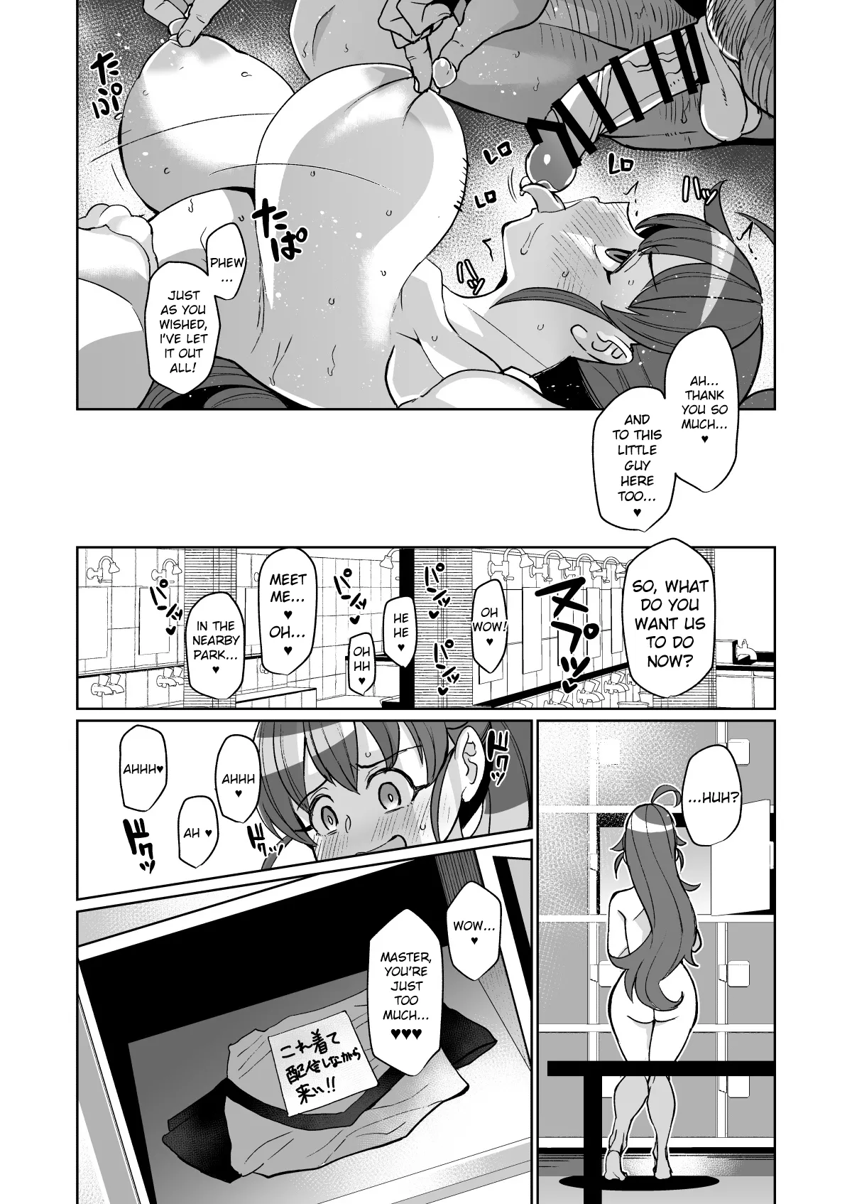 [Kuzunoha (Yumano Yuuki)]Bou FamiRes Beit Geki ni Bakunyuu Haishinsha PPR-chan ga Otokoyu Totsu suru Hanashi | A Risky Tale from the Streamer PPR-chan, who Resembles a Family Restaurant Vibe(WORKING!) [English] [Duckguy64] [Digital] Page 23