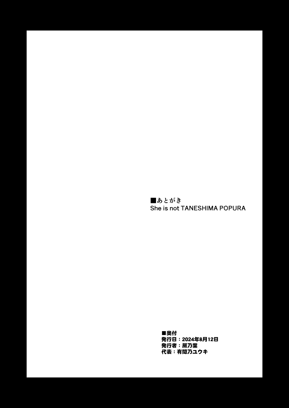 [Kuzunoha (Yumano Yuuki)]Bou FamiRes Beit Geki ni Bakunyuu Haishinsha PPR-chan ga Otokoyu Totsu suru Hanashi | A Risky Tale from the Streamer PPR-chan, who Resembles a Family Restaurant Vibe(WORKING!) [English] [Duckguy64] [Digital] Page 37
