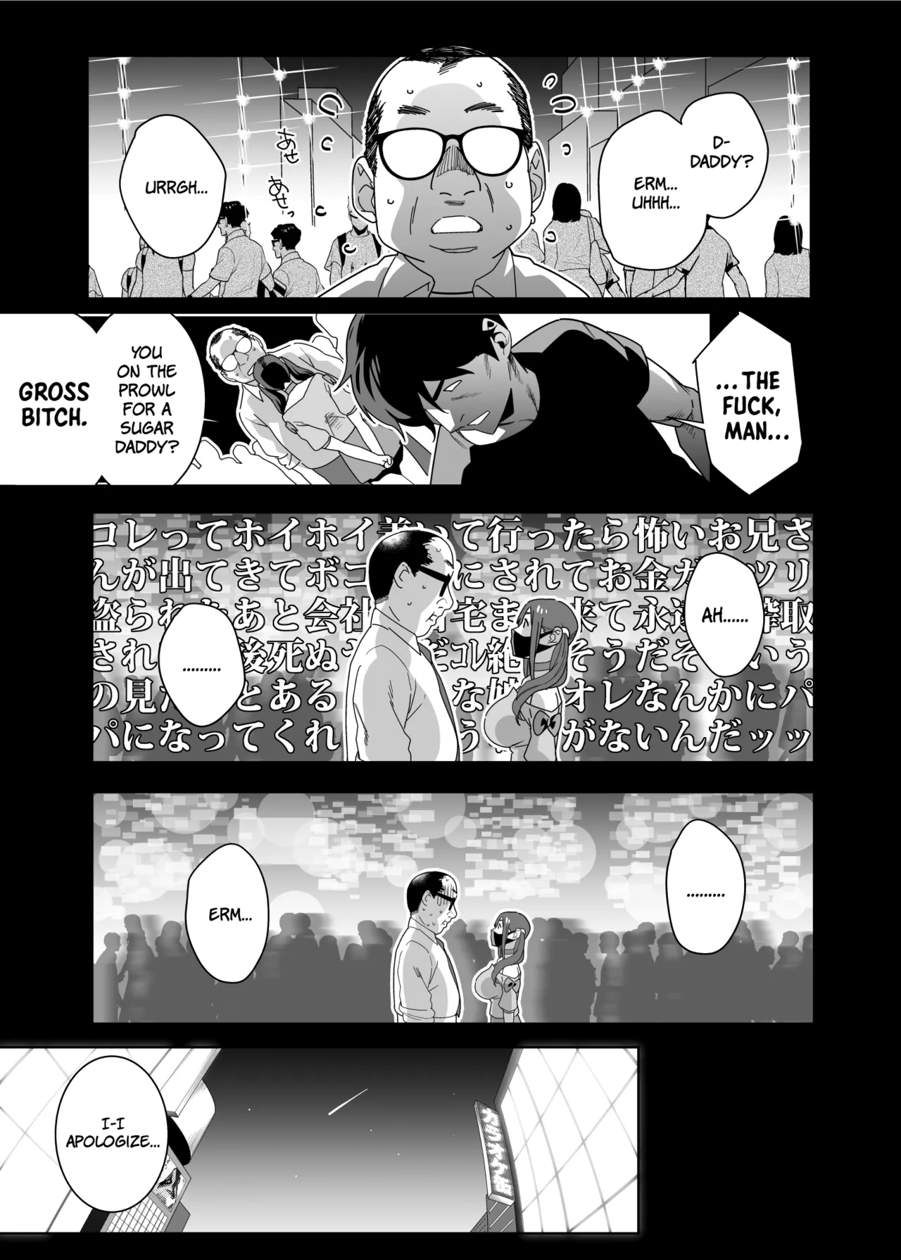 [Ojopie Sentimental (Ojo)]Hina-chan wa Papa ga Hoshikatta. | Hina-chan Wanted A Daddy[English] [The People With No Name] Page 6
