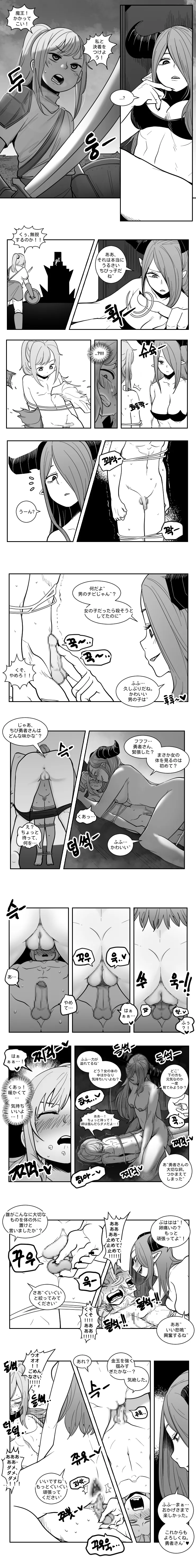[LangD]2022-11-11 마왕님과용사님 Page 2