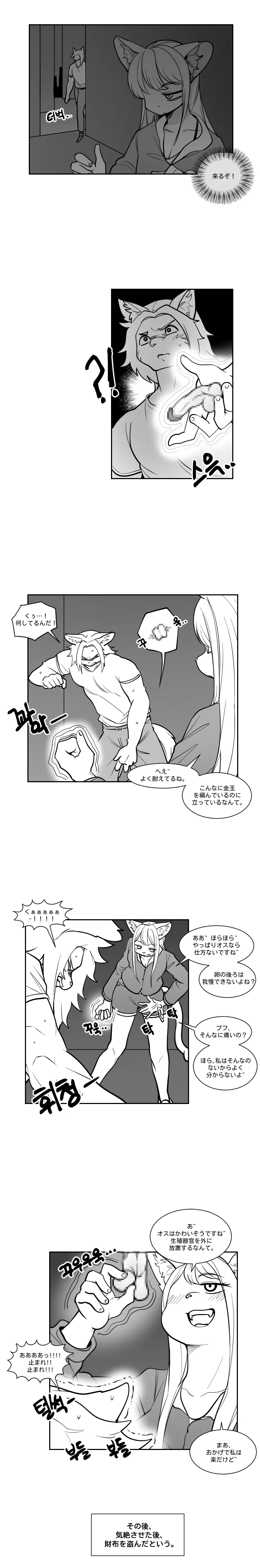 [LangD]2022-11-18 금품갈취 Page 2