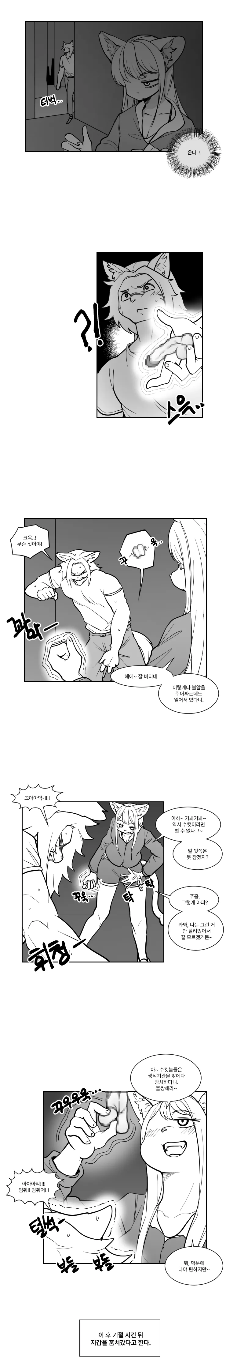 [LangD]2022-11-18 금품갈취 Page 3