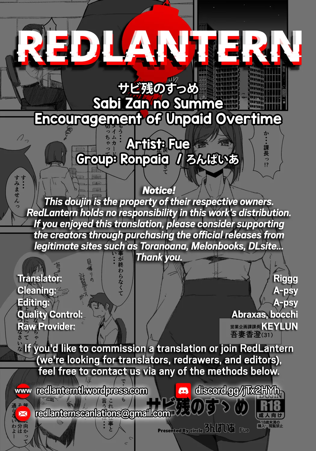 [Ronpaia (Fue)]Sabi Zan no Susume | Encouragement of Unpaid Overtime[English] [RedLantern] [Digital] Page 13