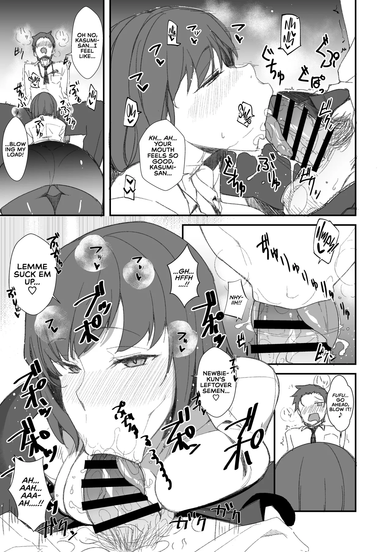 [Ronpaia (Fue)]Sabi Zan no Susume | Encouragement of Unpaid Overtime[English] [RedLantern] [Digital] Page 3