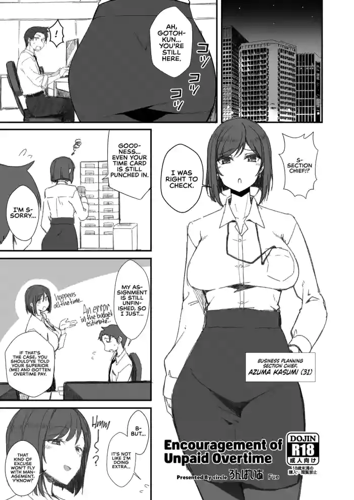 [Ronpaia (Fue)]Sabi Zan no Susume | Encouragement of Unpaid Overtime[English] [RedLantern] [Digital]