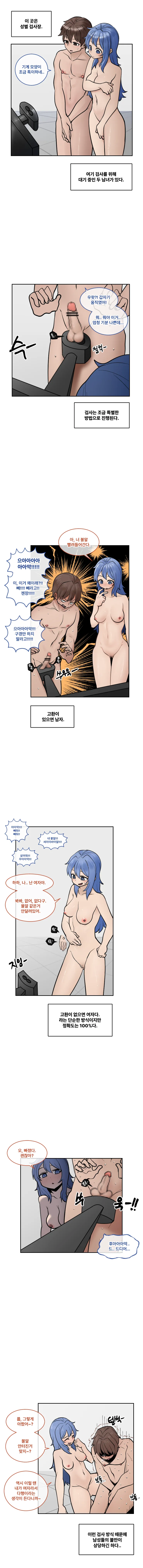 [LangD]2022-12-23 성별검사(Gender_test) Page 3