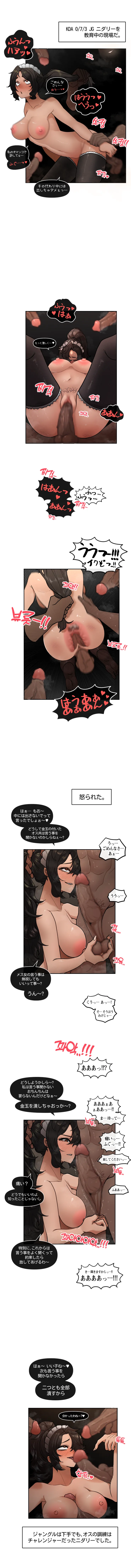 [LangD]2023-01-06 니달리의 조교(Nidalee's Training) Page 2