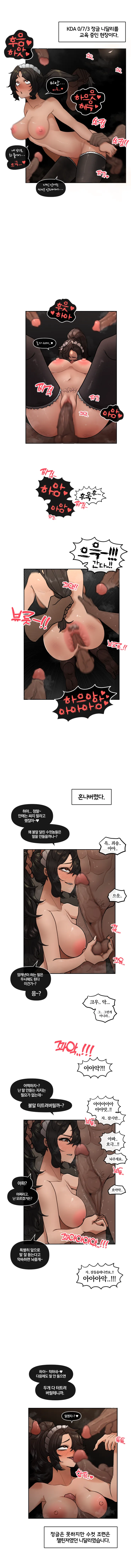 [LangD]2023-01-06 니달리의 조교(Nidalee's Training) Page 3