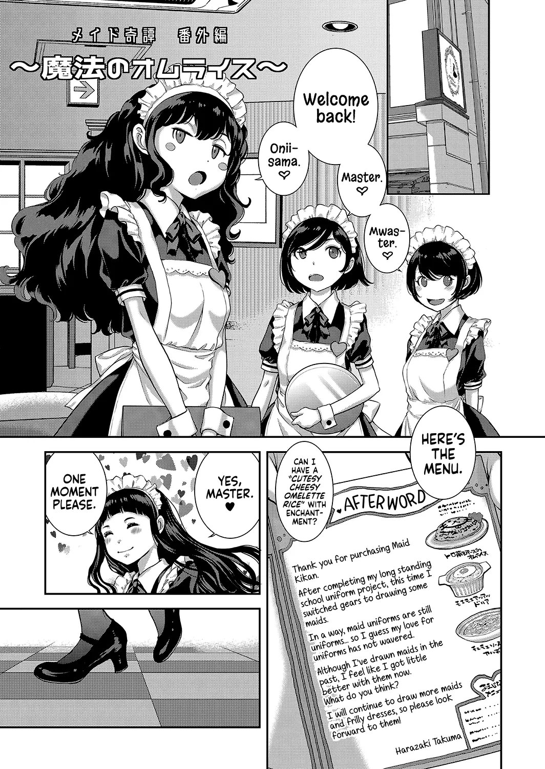 [Harazaki Takuma]Maid Kitan - Maid Mysterious Story[English] [RyuugaTL] [Decensored] [Digital] Page 204